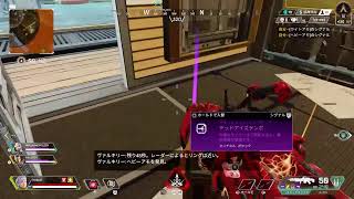【エーペックスレジェンズ】ほのぼのランクマ