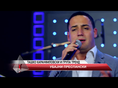 Tasko Karanfilovski i grupa Trend  - Ubajni Prespanski