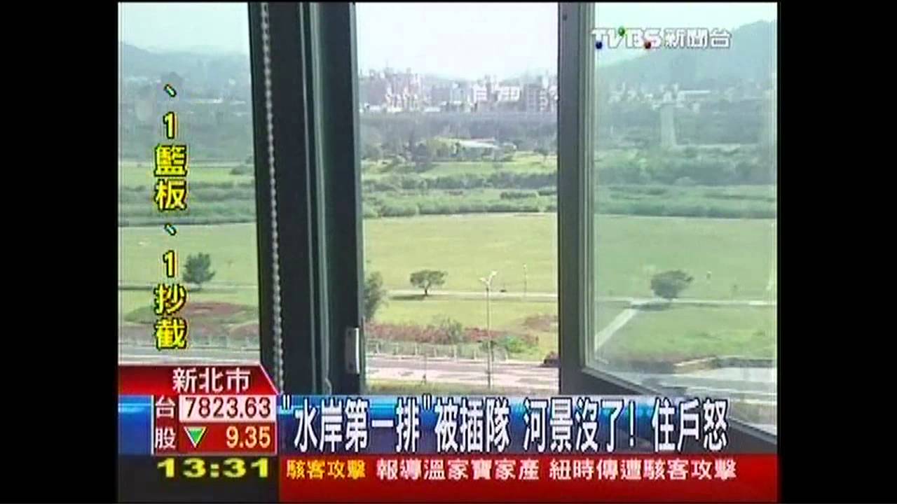 「水岸第一排」被插隊　河景沒了！住戶怒