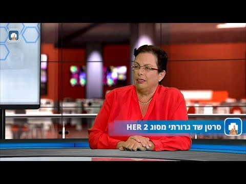 סרטן שד HER2 גרורתי: המילון הרפואי