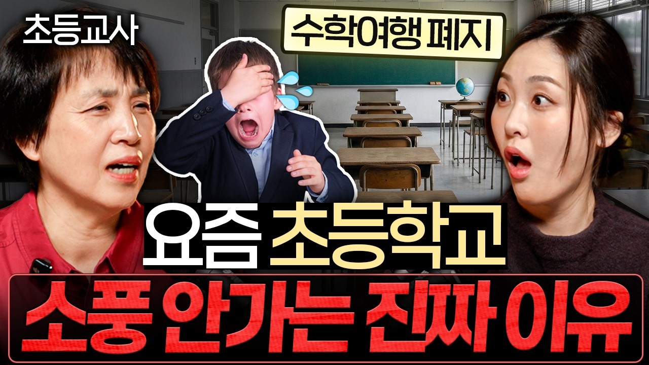 무조건 무승부인 요즘 운동회, 아이에게 도움될까? (최순나 선생님 인터뷰) 썸네일