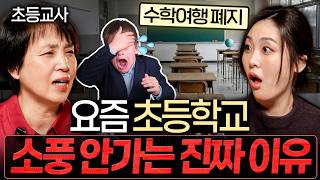 무조건 무승부인 요즘 운동회, 아이에게 도움될까?ㅣ대외비 EP.8