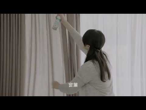 除甲醛抗菌除臭噴霧