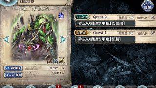 ハルトケファー最速・テンプレ【幻獣契約クリプトラクト・ユニバト】