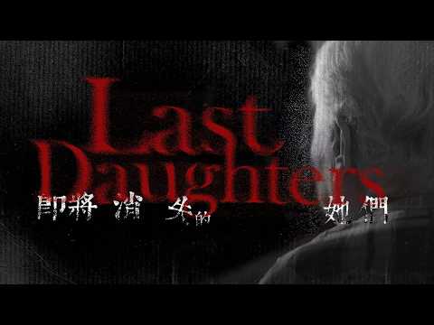 Last Daughters: The 'Comfort Women' who never received justice