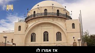 בנין בלי כיפה - מרן הרב מרדכי אליהו זצוק"ל (הרב מרדכי אליהו זצ"ל) - התמונה מוצגת ישירות מתוך אתר האינטרנט יוטיוב. זכויות היוצרים בתמונה שייכות ליוצרה. קישור קרדיט למקור התוכן נמצא בתוך דף הסרטון