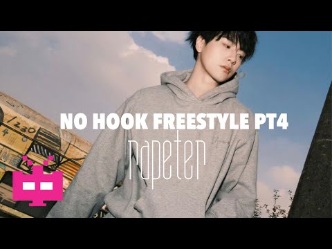 Rapeter《NO HOOK FREESTYLE Pt.4》MV发布！