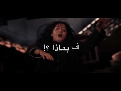 لازلت اراك ولست ارى موت من سون اه السقيفه تصميم ايموفي بدون حقوق
