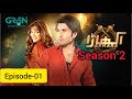 Akhada Season 2 Episode 01 Feroze Khan Sonya Hussy Akhara Season 2