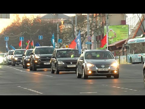 Гомельчане участвуют в автопробеге «За единую Беларусь» видео