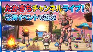 [ドラクエ１０]海イベントで高速ためしたい