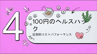 海藻と納豆の力を解き放つ最強シナジー / 1日100円で整える腸内環境と免疫力