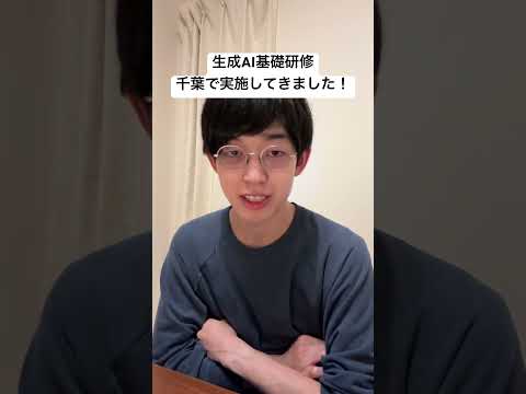 福祉計画学科 生成AI基礎研修を千葉で実施しました！#福祉 #生成ai #就労継続支援b型 #TODAY弁天 #パパゲーノ
