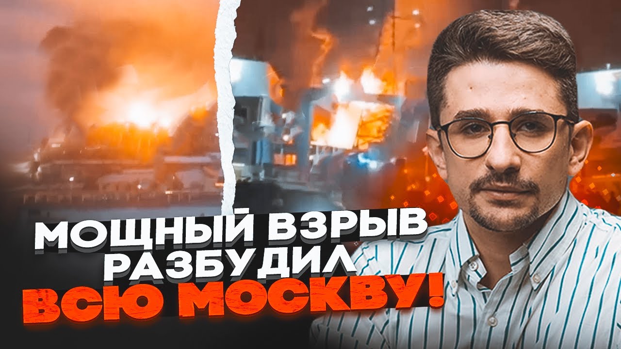 ⚡️9 ХВИЛИН ТОМУ! ЗБИЛИ ВЕРТОЛЬОТ РФ! Удар по електростанції МОСКВИ! Горять т?