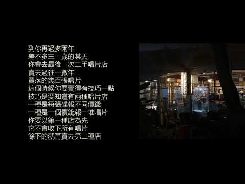 去信和賣碟 Cover My little airport