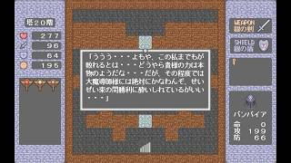 魔法の塔 十字架なしでクリア