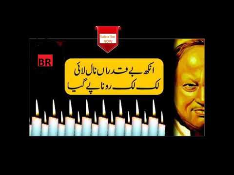 Akh Beqadran Naal Lai Luk Luk Rona Pe Gaya - Ustad Nusrat Fateh Ali Khan