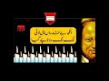Akh Beqadran Naal Lai Luk Luk Rona Pe Gaya Ustad Nusrat Fateh Ali Khan