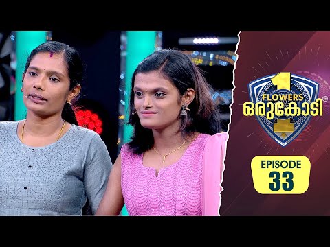ദിവസവും 20 ലേറെ പാഡുകൾ; അവഗണയിലും വേദനയിലും വെന്തുരുകുന്ന ഒരു പെൺകുട്ടി| Flowers Orukodi 2 | Ep # 33