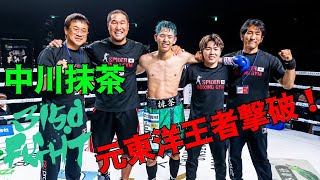 3150Fight滋賀！勝利しました！