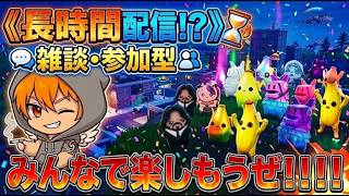 【フォートナイト】友達も誘って( ´∀｀ )みんな集まれ♡※感度調整中です。