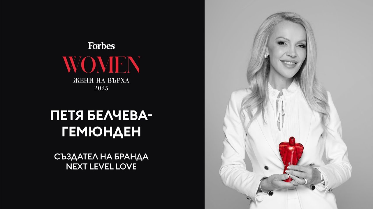 Любовта е новата суперсила в бизнеса