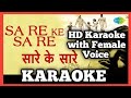 Sa Re Ke Sa Re Gama Ko Lekar Karaoke With Female Voice Parichay Jeetendra Jaya Bhaduri