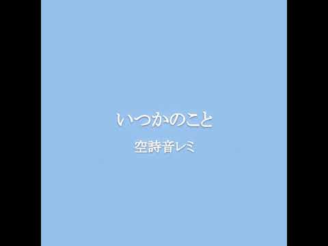 What Had Happened Then