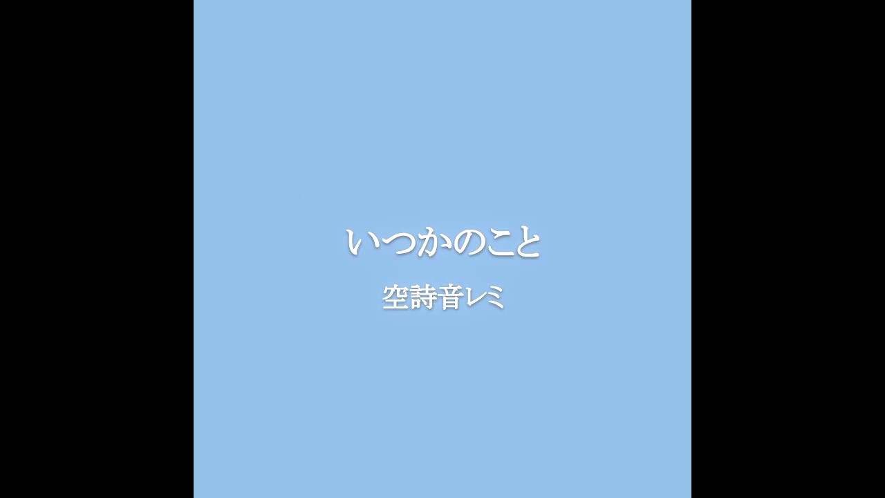 What Had Happened Then