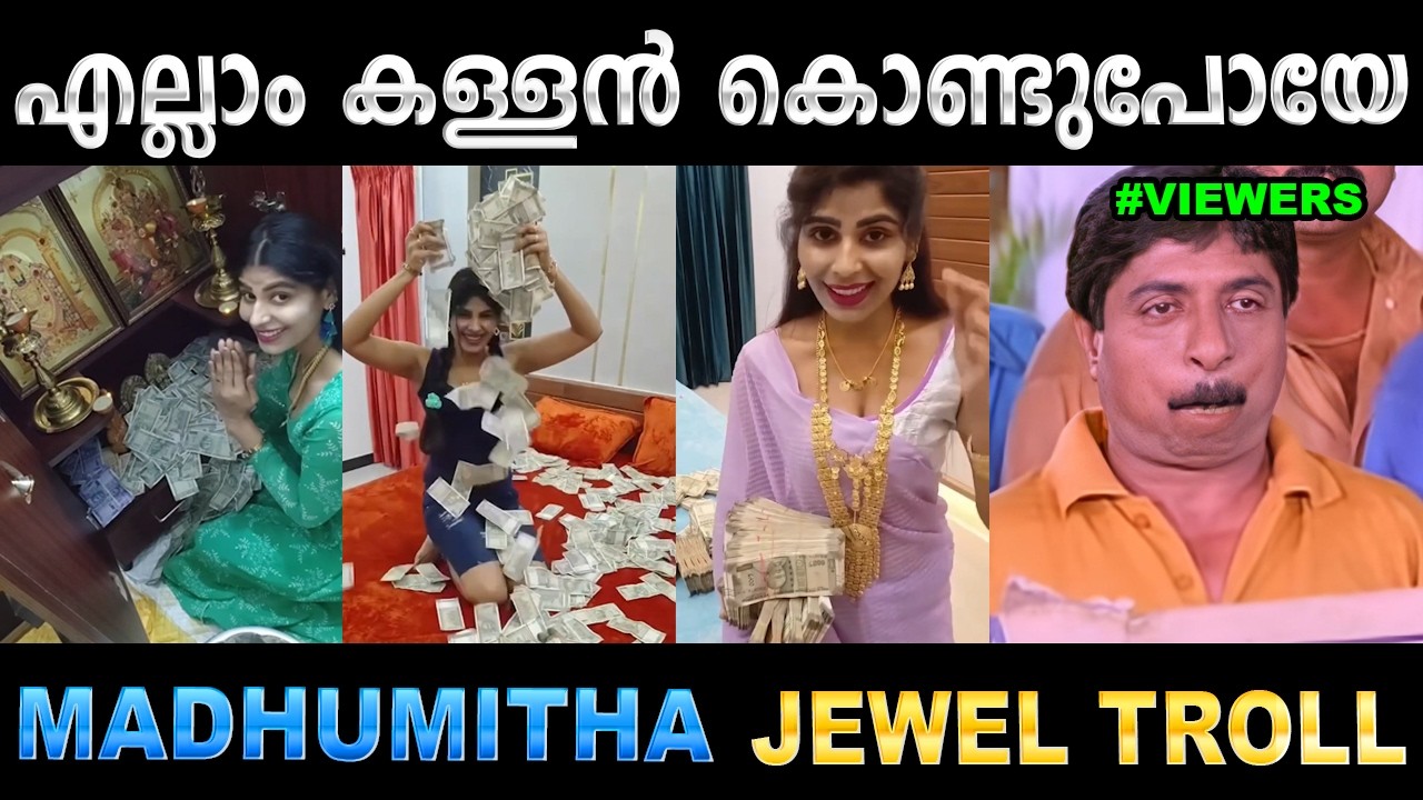 ഇൻസ്റ്റയിൽ റീൽ ഇട്ട് കള്ളനെ വിളിച്ചു വരുത്തി ! Troll Video | U