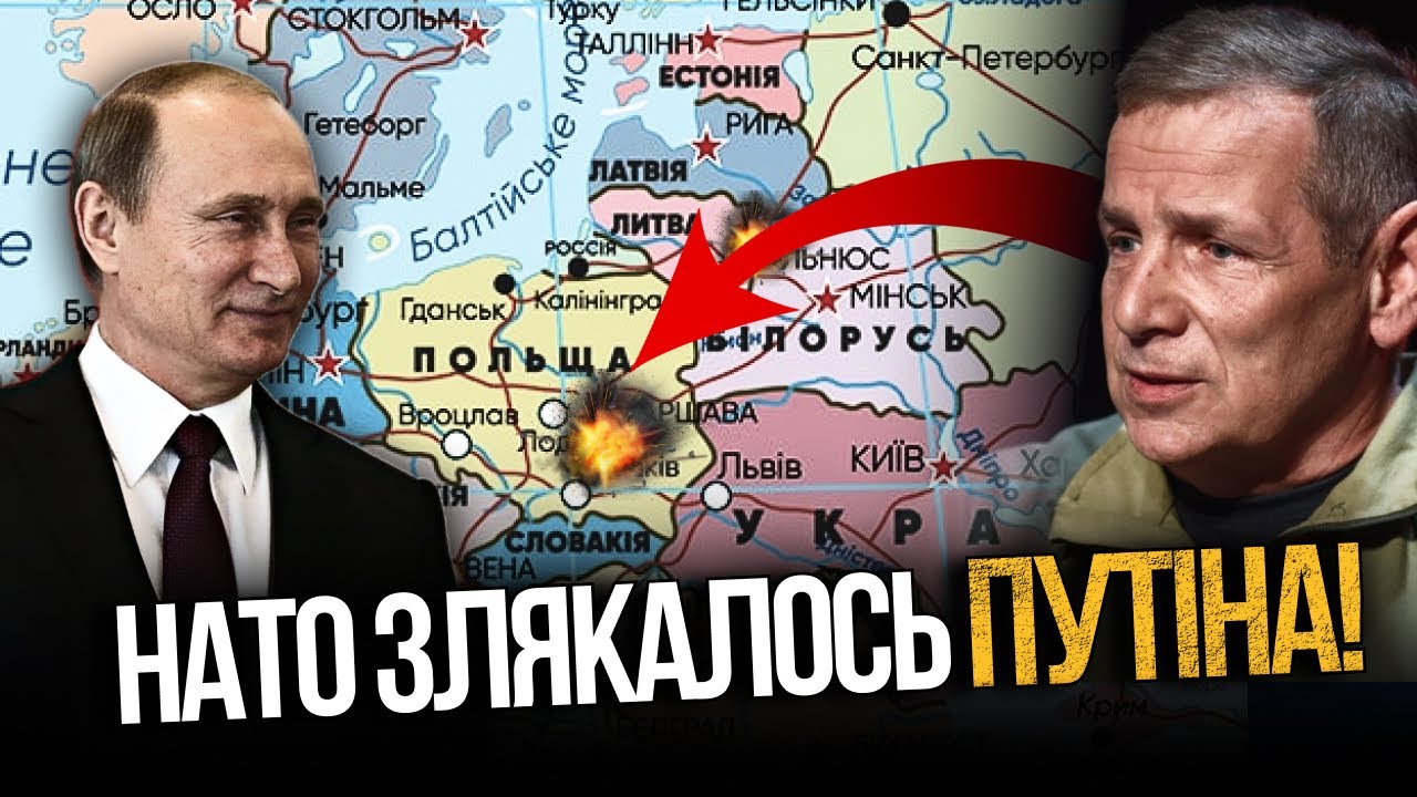 💥 НАТО  у паніці! Литва і Польща наступні! Кремль готує провокацію! / ГЕТЬМАН