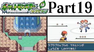 (縛りプレイ) ポケットモンスターリーフグリーン プレイ動画 Part１９ 6のしま&トレーナータワー編 / Pokémon LeafGreen Longplay Part19【GBA】