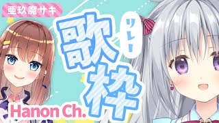 [Vtub] 小箱or個人Vtuber 0815 DD串