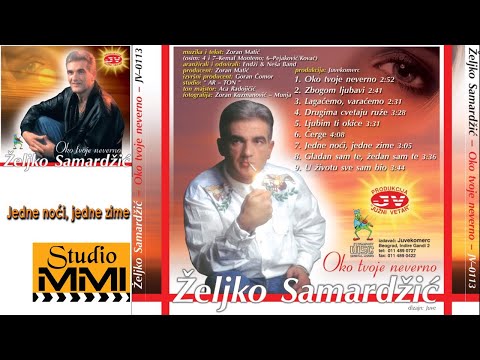 Zeljko Samardzic - Jedne noci, jedne zime