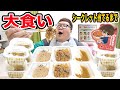 【大食い】140kgがすき家の牛丼を限界食いしたら名探偵コナンのシークレット当てることが出来るのか