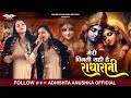 मेरी विनती यही है राधा रानी MERI VINTI YHI HAI RADHA RAN