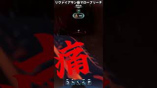 巨大なマローブリーチに食われかける男【Subnautica2】