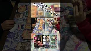 今の500円デッキってこんなに強い？！！#デュエマ #守りの王道 #攻めの王道