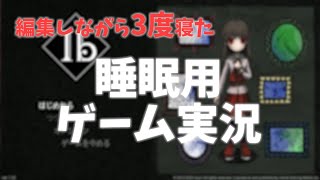 【睡眠用ゲーム実況】優しい声でIb #1【途中広告なし】