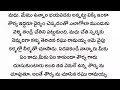 Mr Attitude Part 59 Best Love Stories Telugu KathalaPallaki