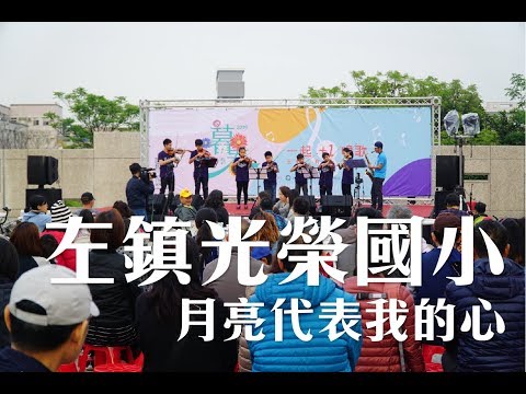 絃索既挹．琴韻悠揚_封面照片