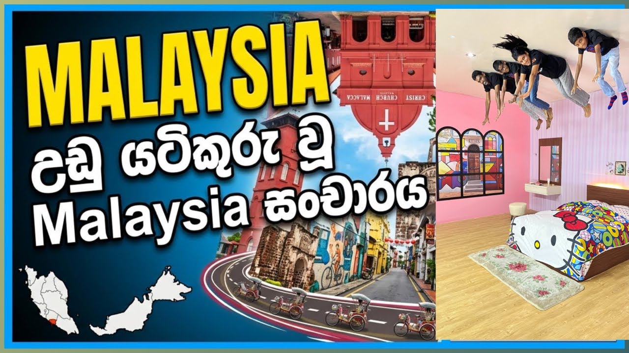 Malaysia Travel Vlog-4 | Upside Down House | Malacca Tour | SINHALA