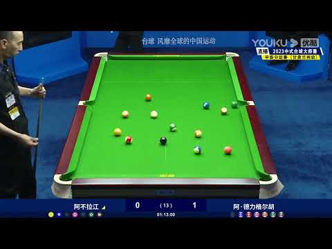 A Bulajiang VS Ankhtuya Delgerkhuu (MON) - S1 - Joy Cup 2023 Heyball Masters Division 1 Tour Lanzhou