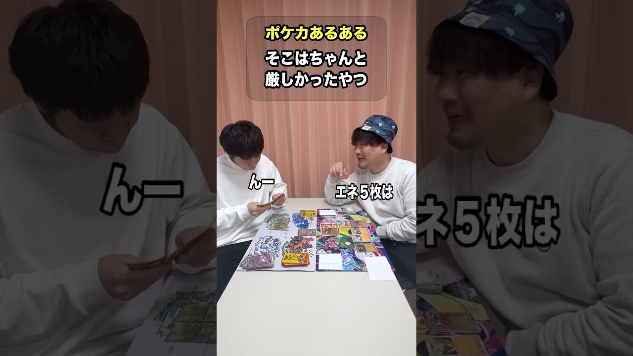 タケルライコexのきょくらいごうを技宣言するときに起きがちな事故【ポケカあるある】#ポケモンカード #ポケモン #ポケり場 #pokemon #コント #お笑い #ジムバトル #シティリーグ