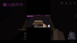 AIにエンドラ討伐させてみた＃１#EchoCat