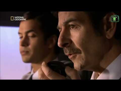 Mayday- Alarm im Cockpit  S08E01- Spezial II : All Clear