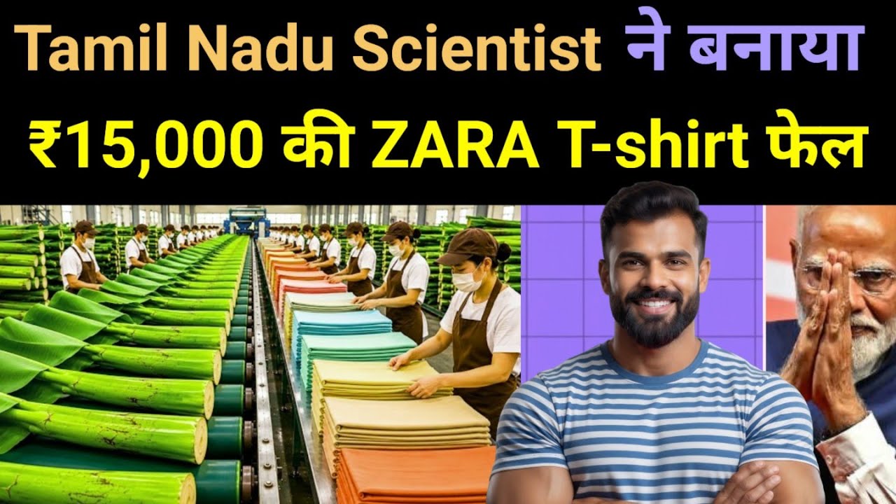 This Tamil Nadu Startup Makes "Soft Clothes" from BANANA Waste - earns ₹70 lakh/Month 🔥 #business
