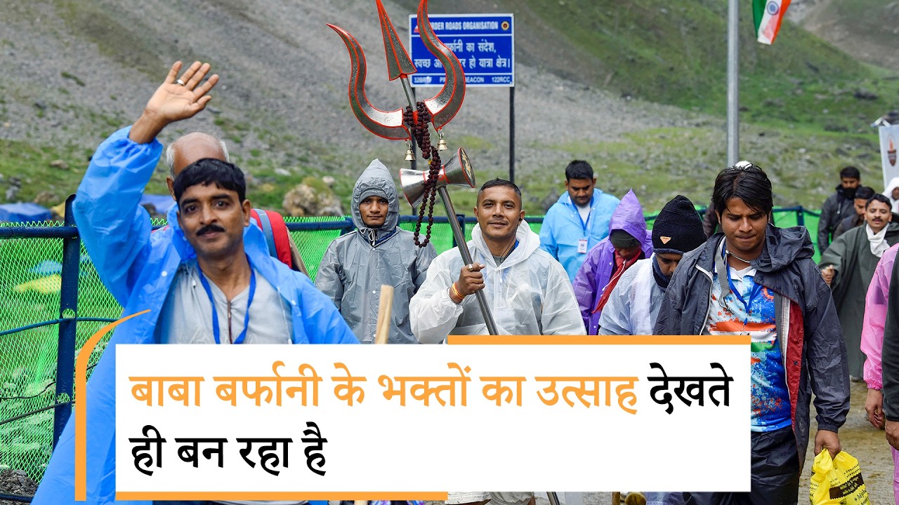 Amarnath Yatra बम बम भोले के जयकारों के साथ शुरू, PM Modi ने भक्तों को लिखा पत्र, झूम रहे श्रद्धालु Amarnath Yatra बम बम भोले के जयकारों के साथ शुरू, PM Modi ने भक्तों को लिखा पत्र, झूम रहे श्रद्धालु