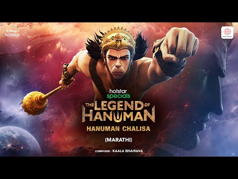 The Legend of Hanuman (Hanuman Chalisa) — watch video