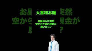 【無限大喜利】いいね！数が多い回答⑤